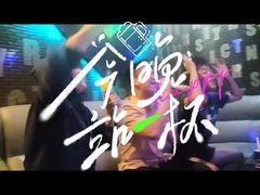 -欢乐驿站量贩式KTV(西丽店)