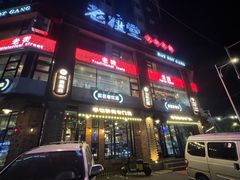 -老灶堂文创火锅(文艺路店)