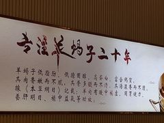 -蝎王府羊蝎子(西直门店)