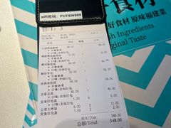 账单-莆田餐厅PUTIEN(西安万象天地店)