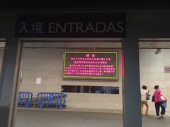 -珠海拱北口岸