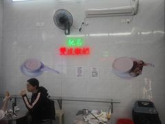 -义顺牛奶公司(新马路老店)