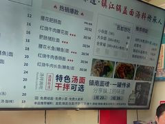 -镇南锅盖面馆(解放路店)