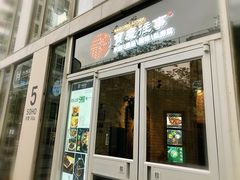 门面-俏湘私房菜(国贸店)