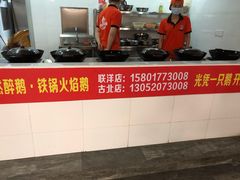 -大自然醉鹅·铁锅火焰鹅(上海联洋店)