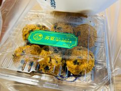 海苔肉松小贝-苏览新中式糕点(丽发新城店)