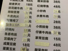 菜单-集源江湖菜(双林路店)