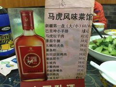 -马虎风味菜馆(王府园小区店)