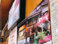 门面-洞子口张老二凉粉(文殊院店)