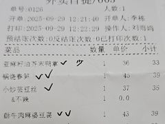 -眉州东坡(北苑华贸店)