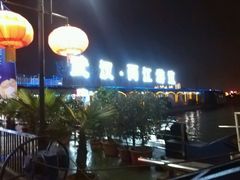 -武汉两江游览·夜游长江(汉口粤汉码头)