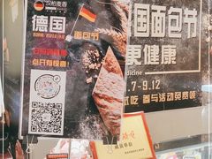 -汉柏麦香德国面包房(海信店)