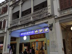 -陈记汤饭(水巷口店)