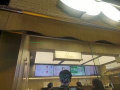 -爷爷不泡茶 NOYEYENOTEA(长沙五江天街店)