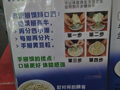 景观位-清真·马洪小炒泡馍馆(钟楼回民街店)