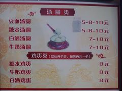 菜单-木瓜老店