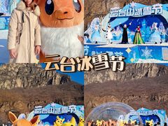 -云台山风景名胜区