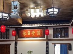 -道南書院·私房菜·早午茶·茶馆