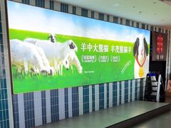 -丰茂烤串(公园店)