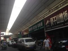 -华东装饰城