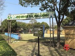 -歌斐颂巧克力小镇