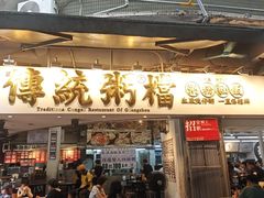 -禄粥·广府味·煲仔粥·宵夜·明档现做(江南西店)