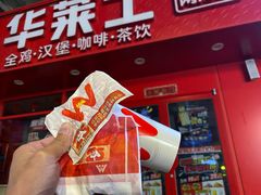-华莱士·全鸡汉堡(五爱道店)