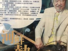-顺德渔鲜酒家