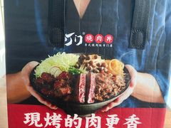 -町门烤肉拌饭专门店(哈西万达店)