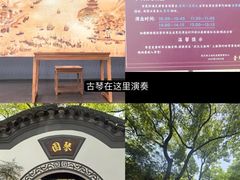 -古琴台