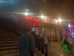 -陈陈火锅(较场口店)