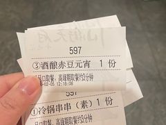 -小街天府
