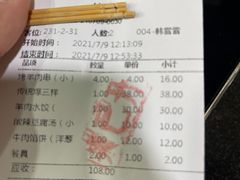 -来顺成饭庄
