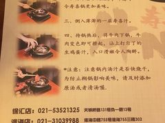 菜单-牛New寿喜烧(城开yoyo店)