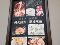 -八宝牛潮汕鲜牛肉火锅(净月店)