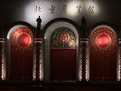 -莫多多餐厅