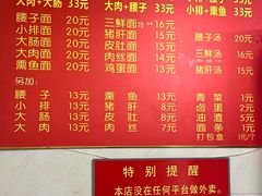 -泰顺江南春面馆