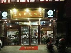 门面-褒河栈道渔庄(建工路总店)