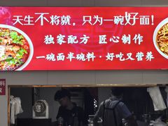 -鹍记特色牛杂面