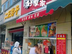 -味味香(团结湖店)