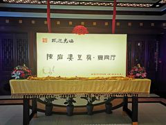 -陈麻婆豆腐(春熙店)