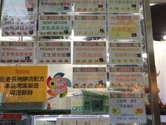 -澳门长洲糯米糍(柯打苏沙街店)