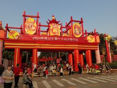 -万绿园