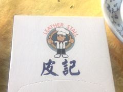 -皮记海鲜1995(寮步店)