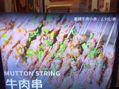 -许哥东北烧烤·铁丳烤串·宫后夹肉(繁花中心店)