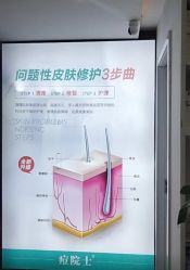 -痘院士祛痘美容皮肤管理