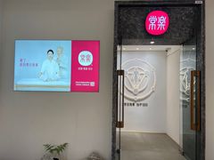 -常乐·对症推拿(龙湖滨江天街店)