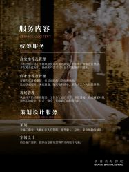 -美薇亭婚礼顾问