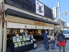 -伊藤久右卫门(宇治本店)