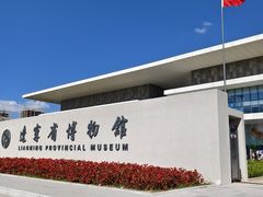 -辽宁省博物馆